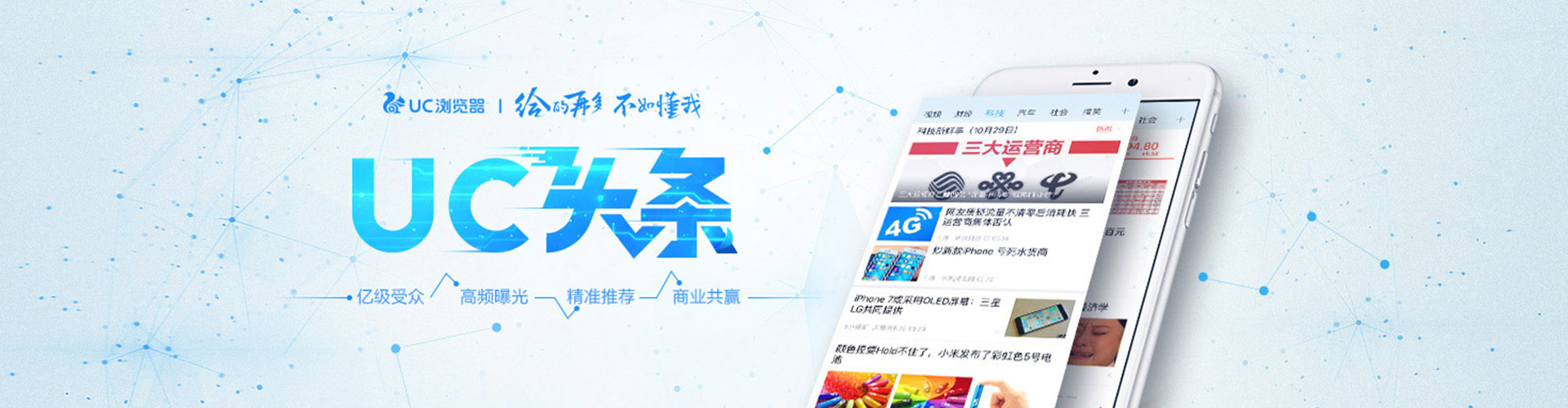 靖边推广信息流